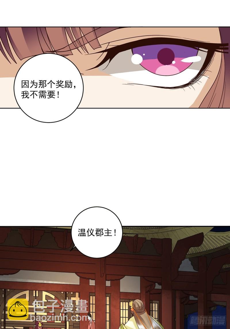 第154回 艳惊全场-第152话