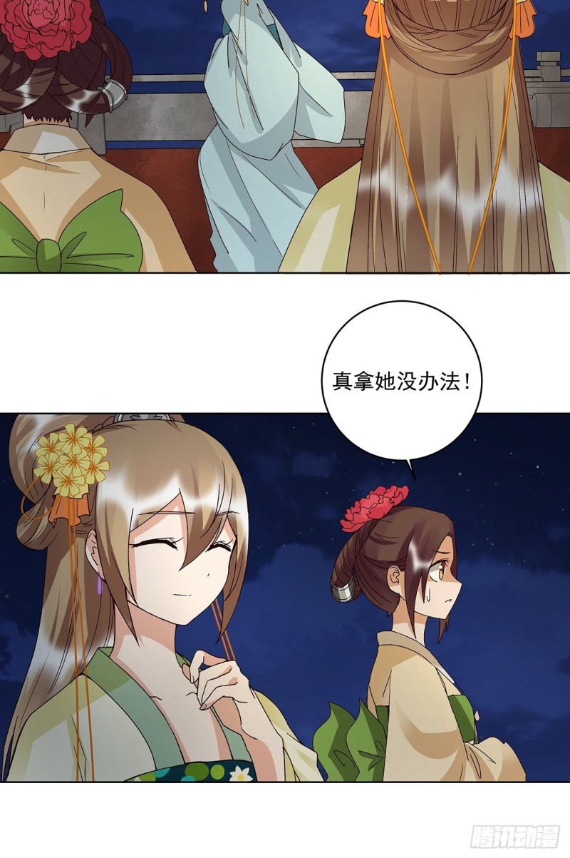 第156回 皇后有请-第154话