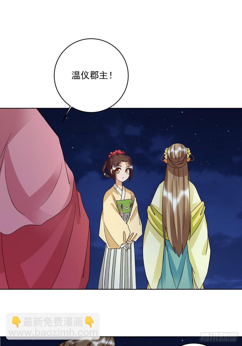 第156回 皇后有请-第154话