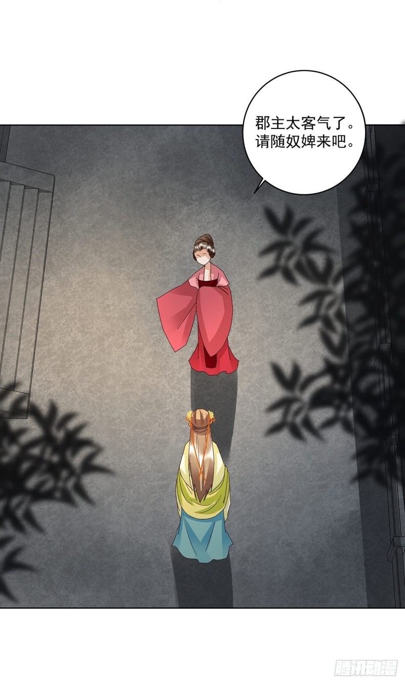 第156回 皇后有请-第154话