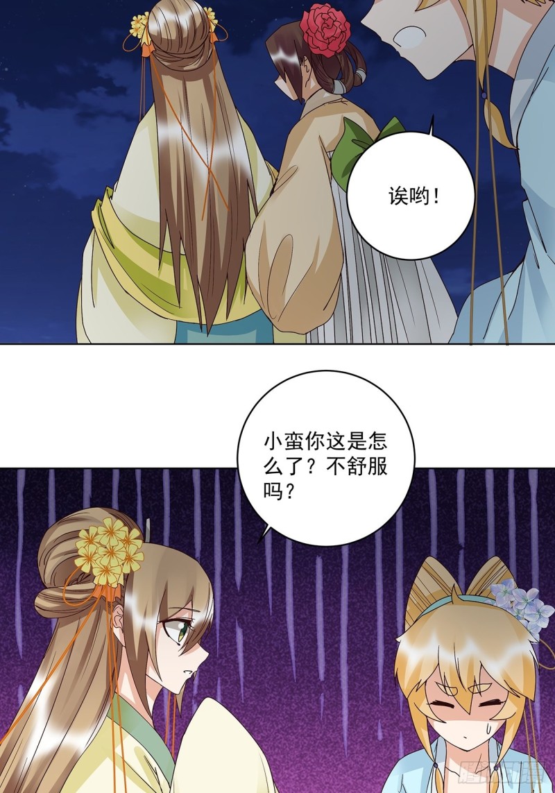 第156回 皇后有请-第154话