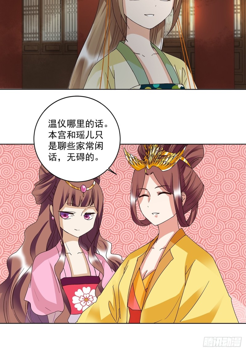 第158回 赏赐竟是？-第156话