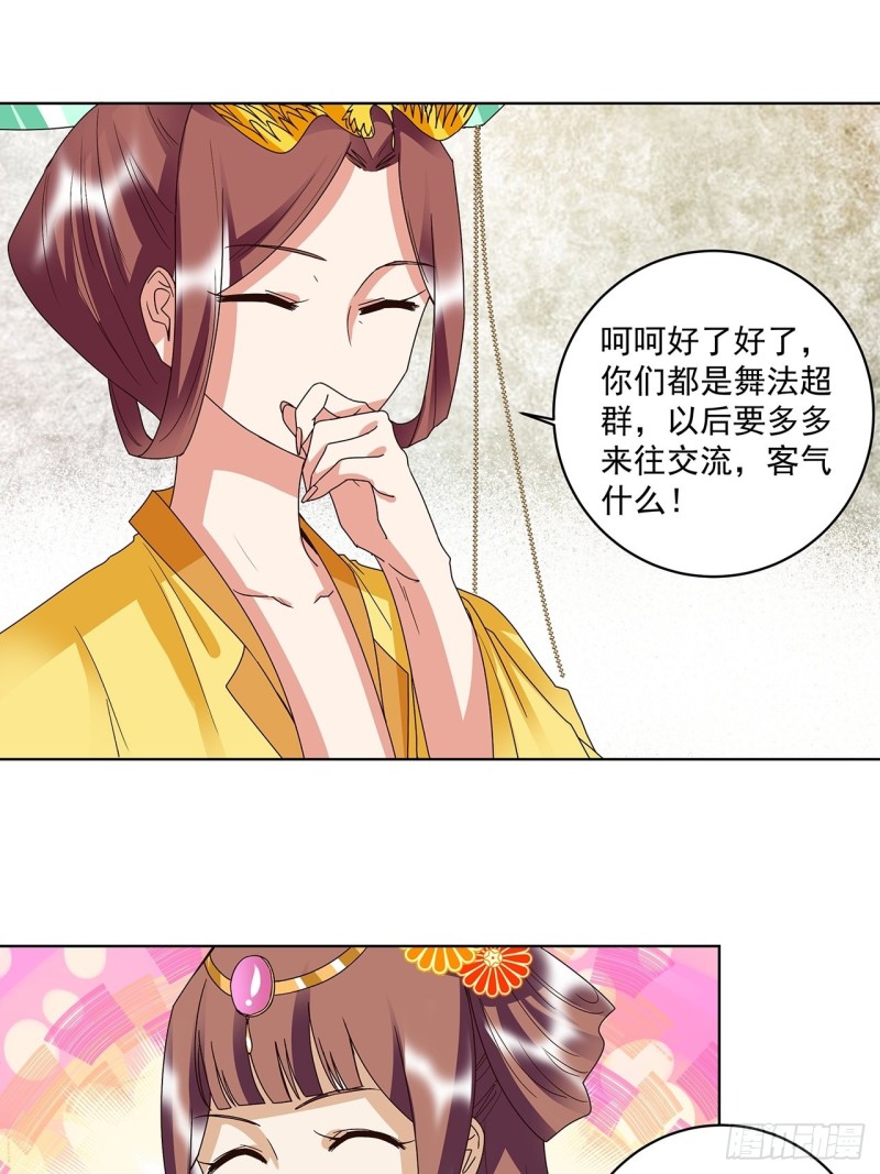 第158回 赏赐竟是？-第156话