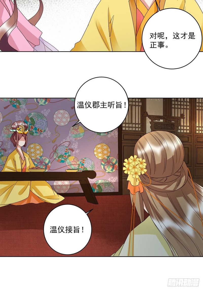 第158回 赏赐竟是？-第156话