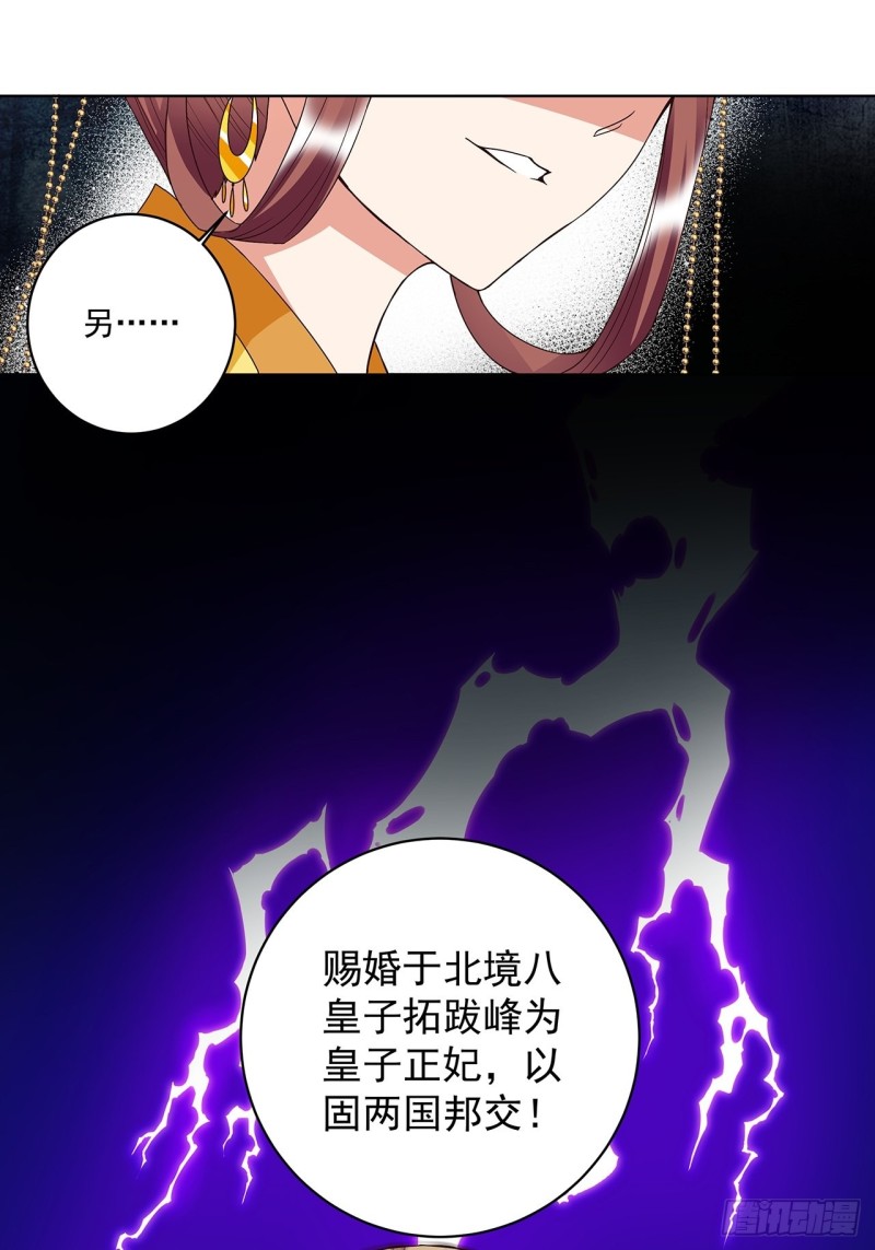 第158回 赏赐竟是？-第156话