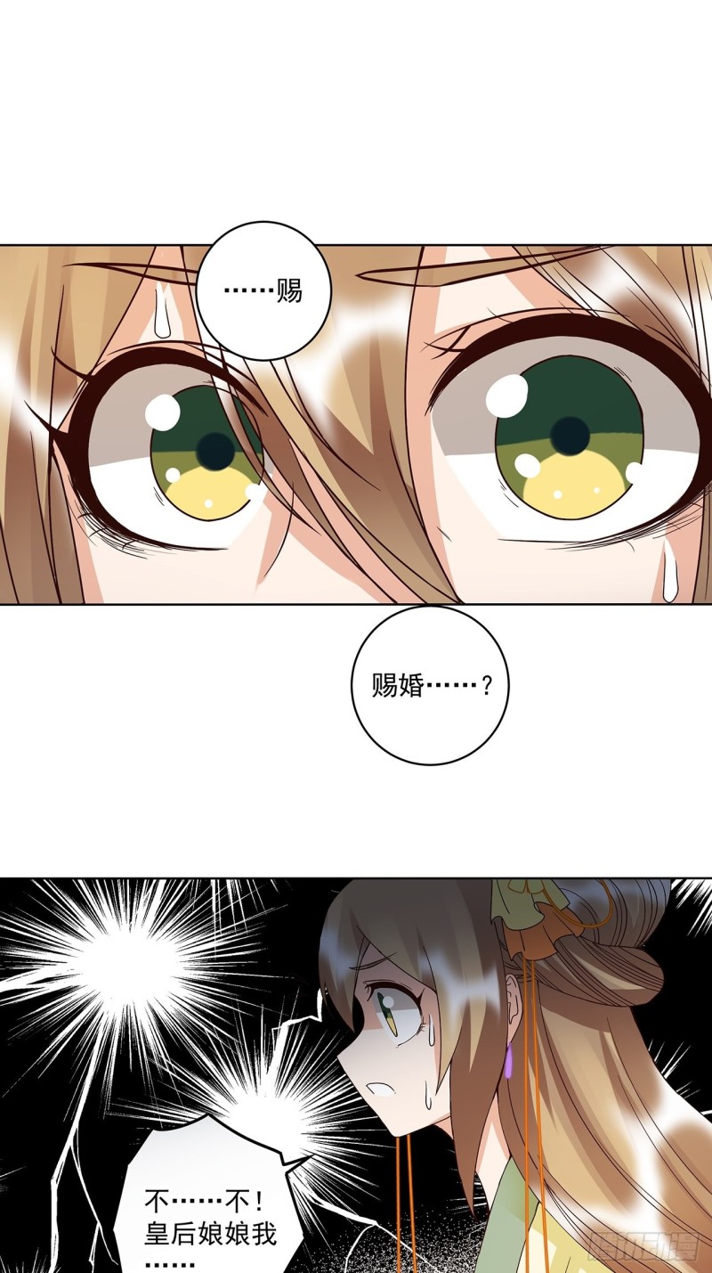 第158回 赏赐竟是？-第156话