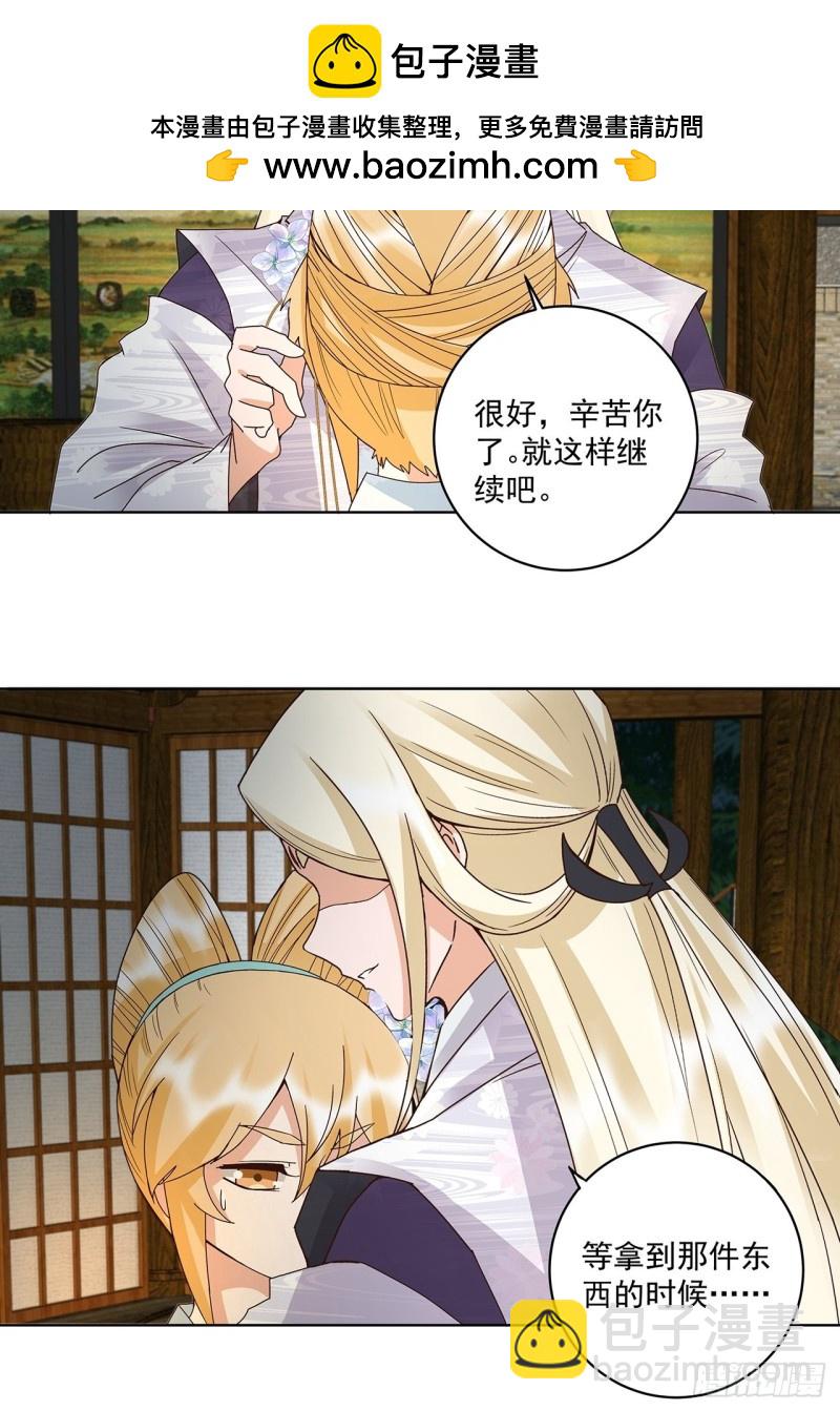 第158回 赏赐竟是？-第156话