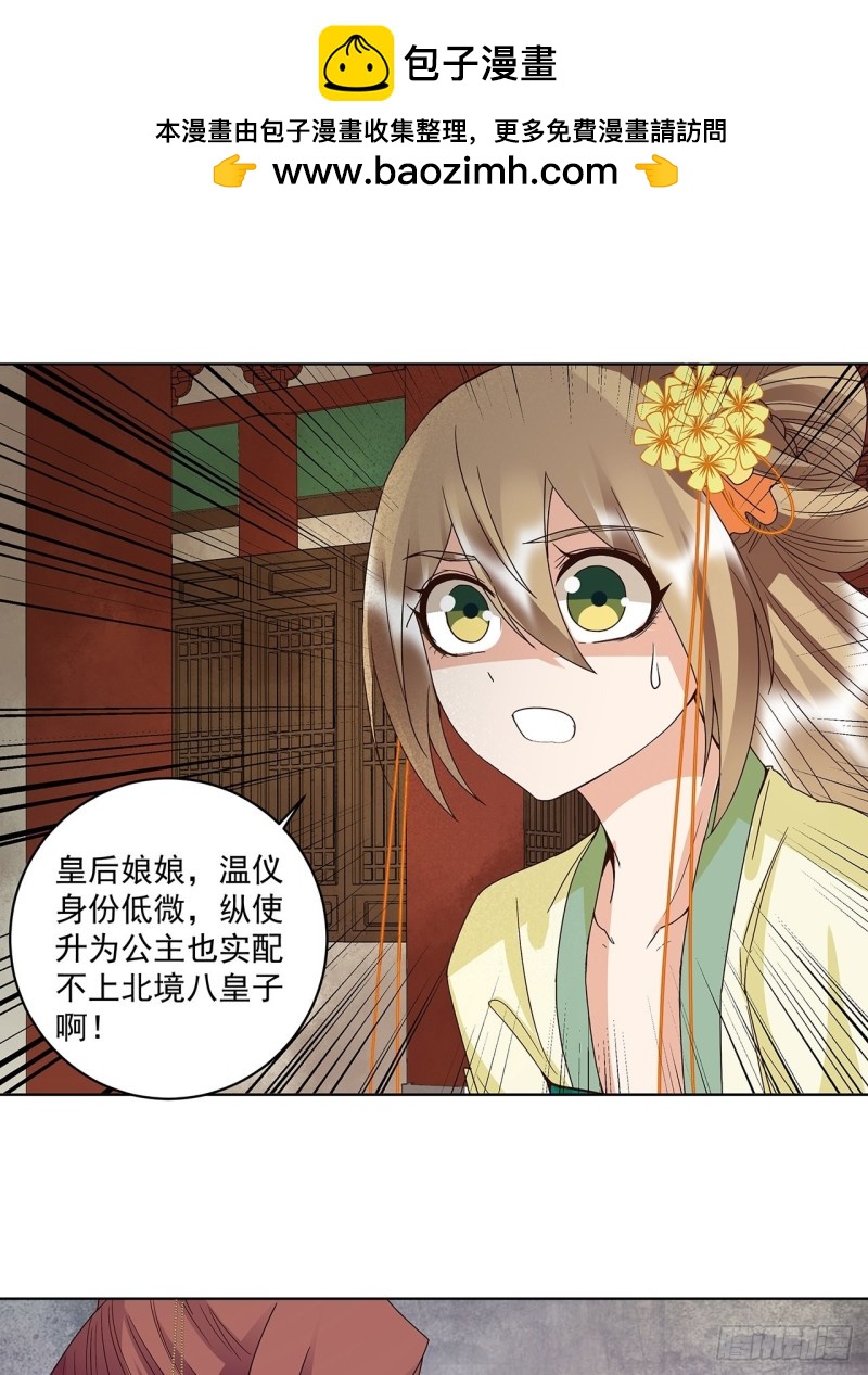 第158回 赏赐竟是？-第156话