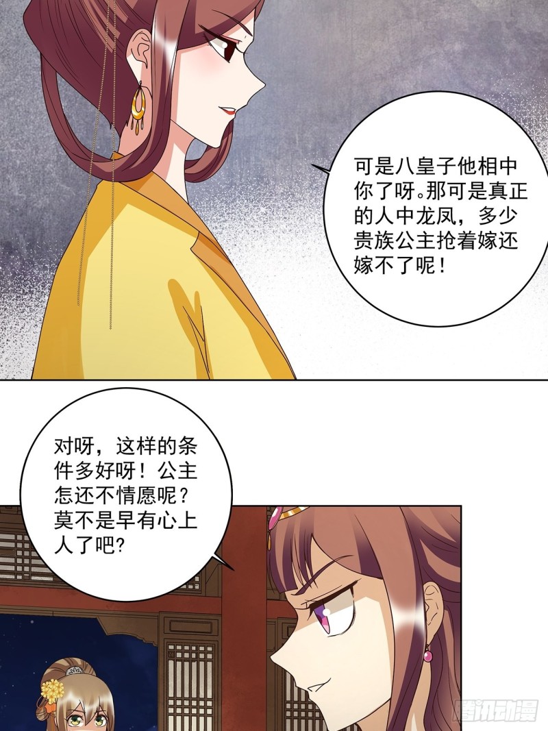 第158回 赏赐竟是？-第156话