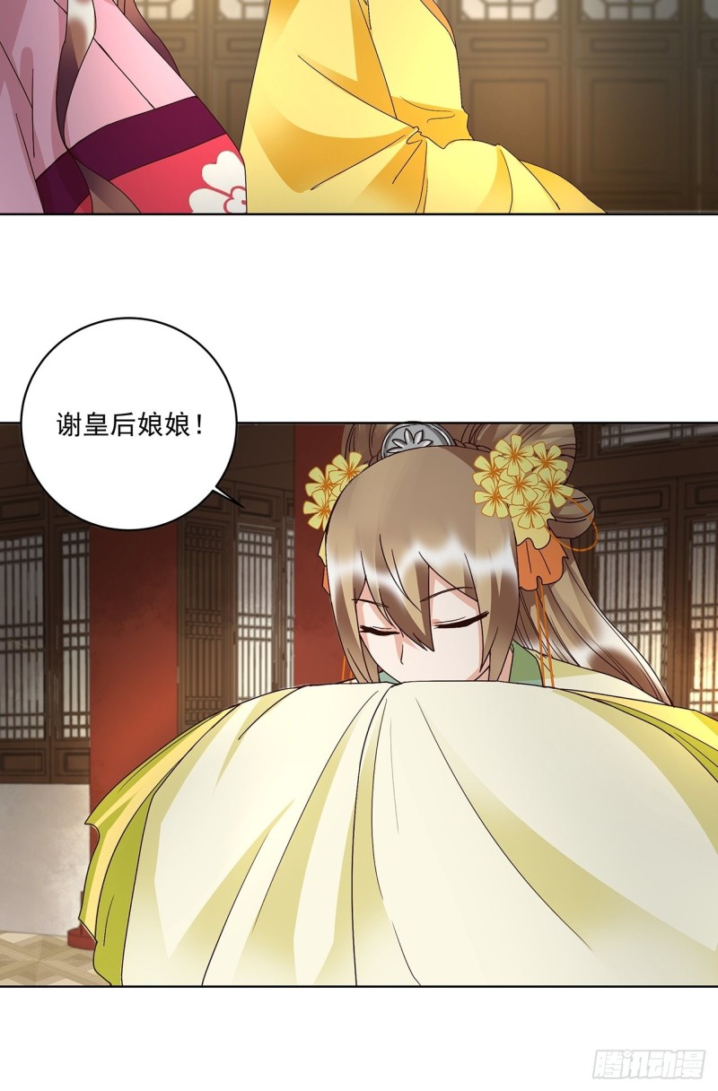第158回 赏赐竟是？-第156话
