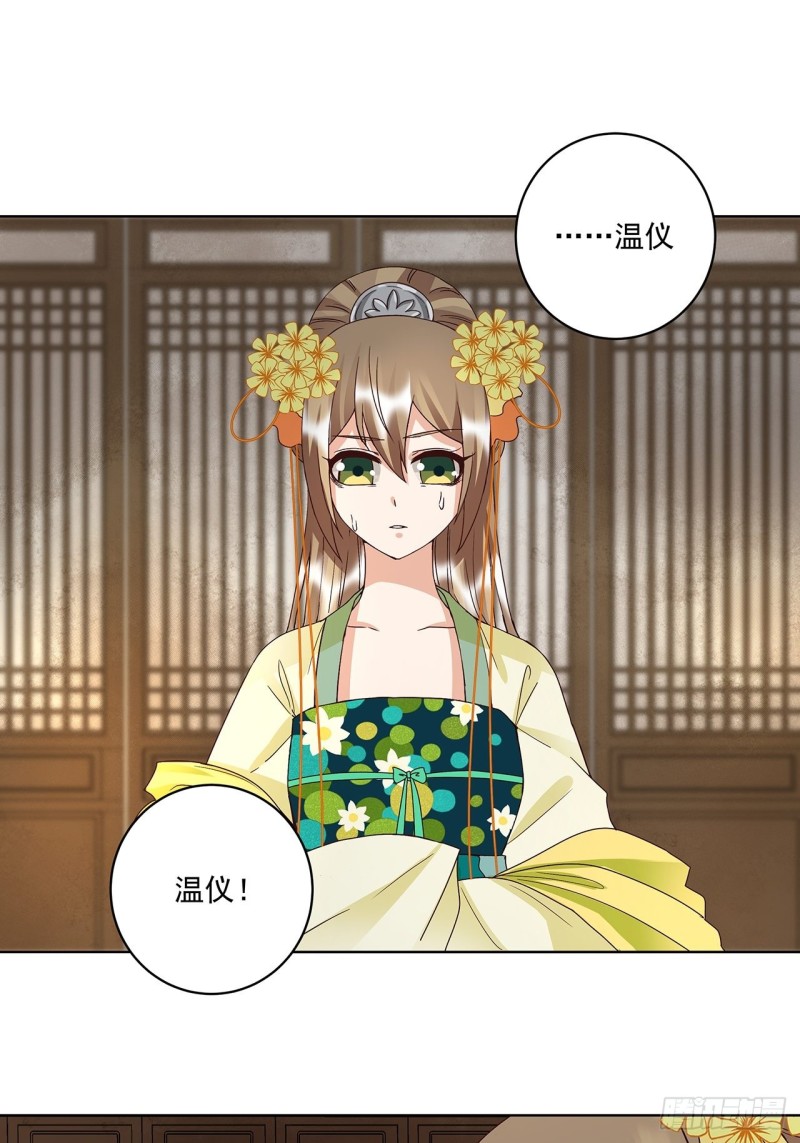 第160回 圣意-第158话