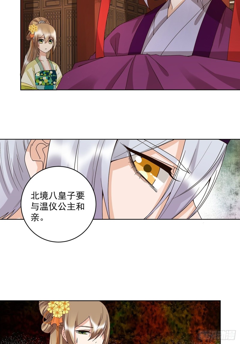 第160回 圣意-第158话