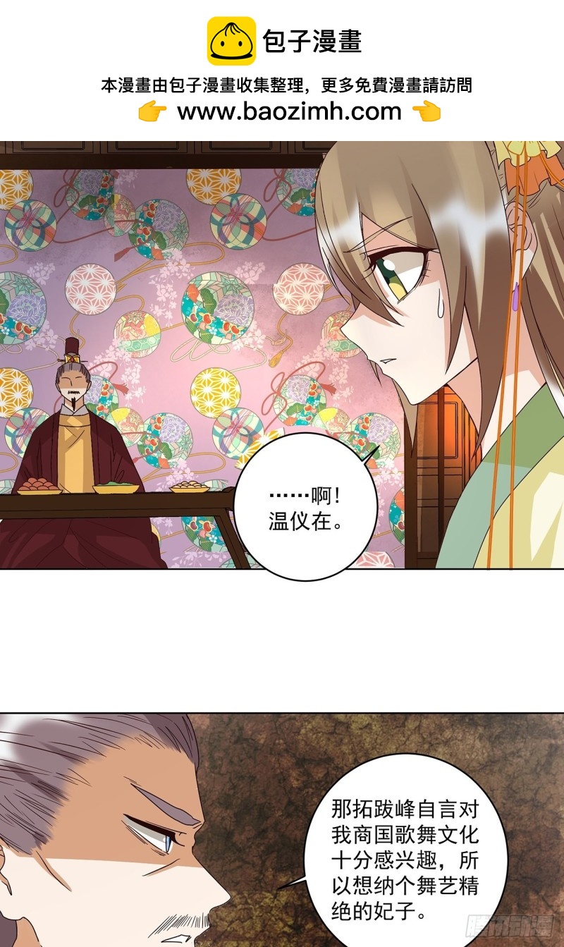 第160回 圣意-第158话