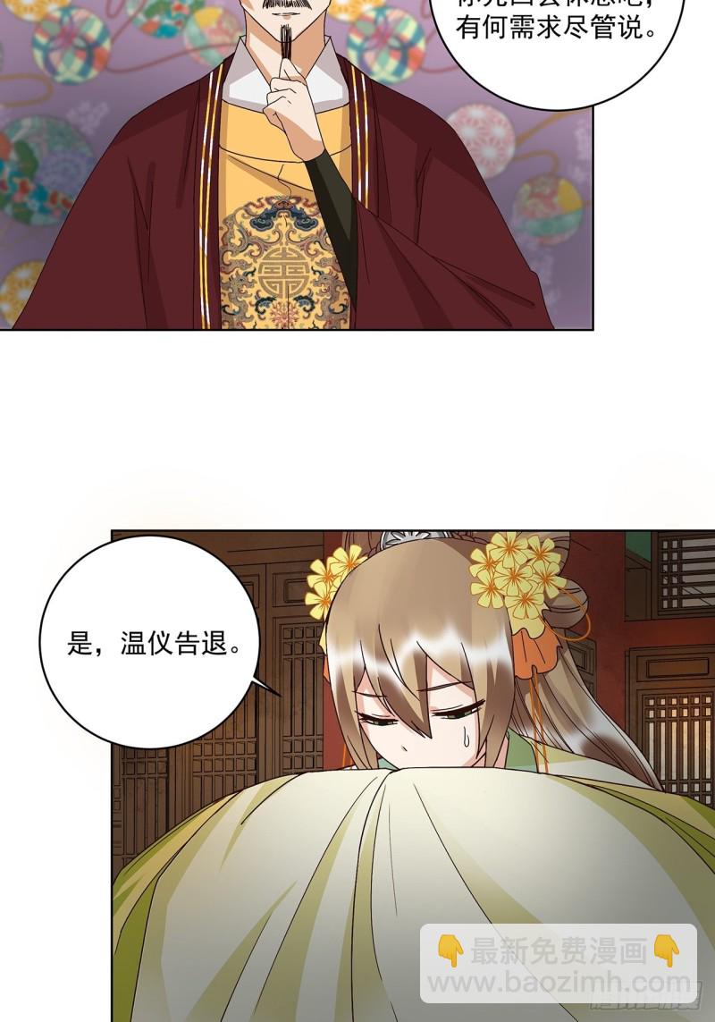 第160回 圣意-第158话