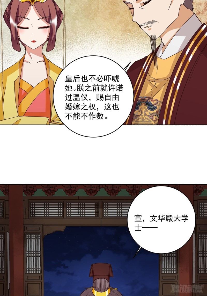 第160回 圣意-第158话