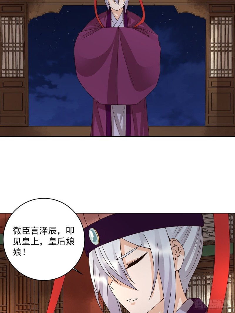 第160回 圣意-第158话