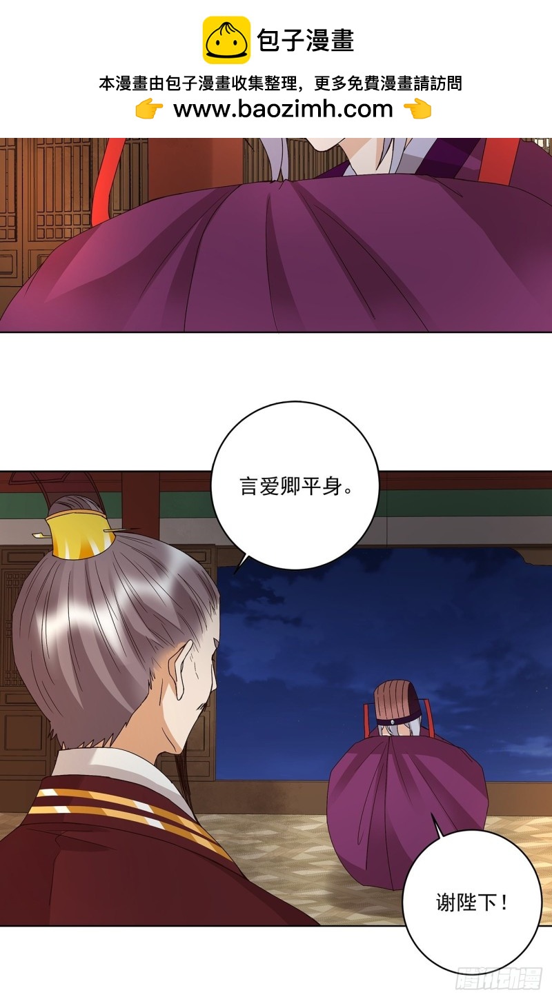 第160回 圣意-第158话