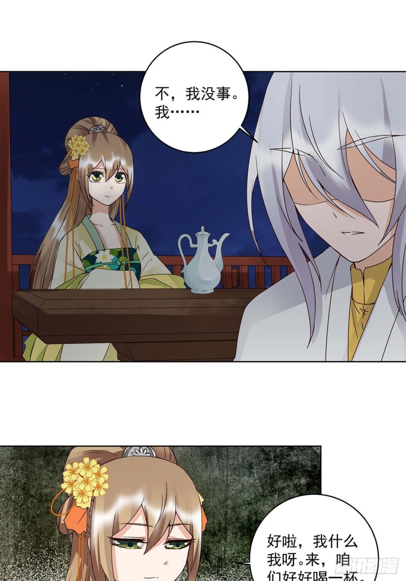 第162回 夜下酌影-第160话