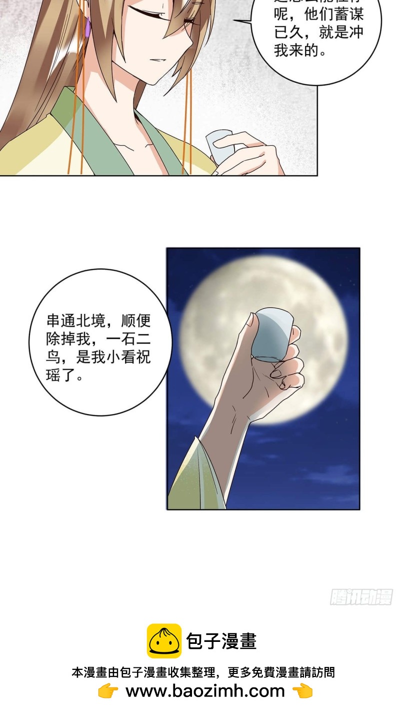 第162回 夜下酌影-第160话