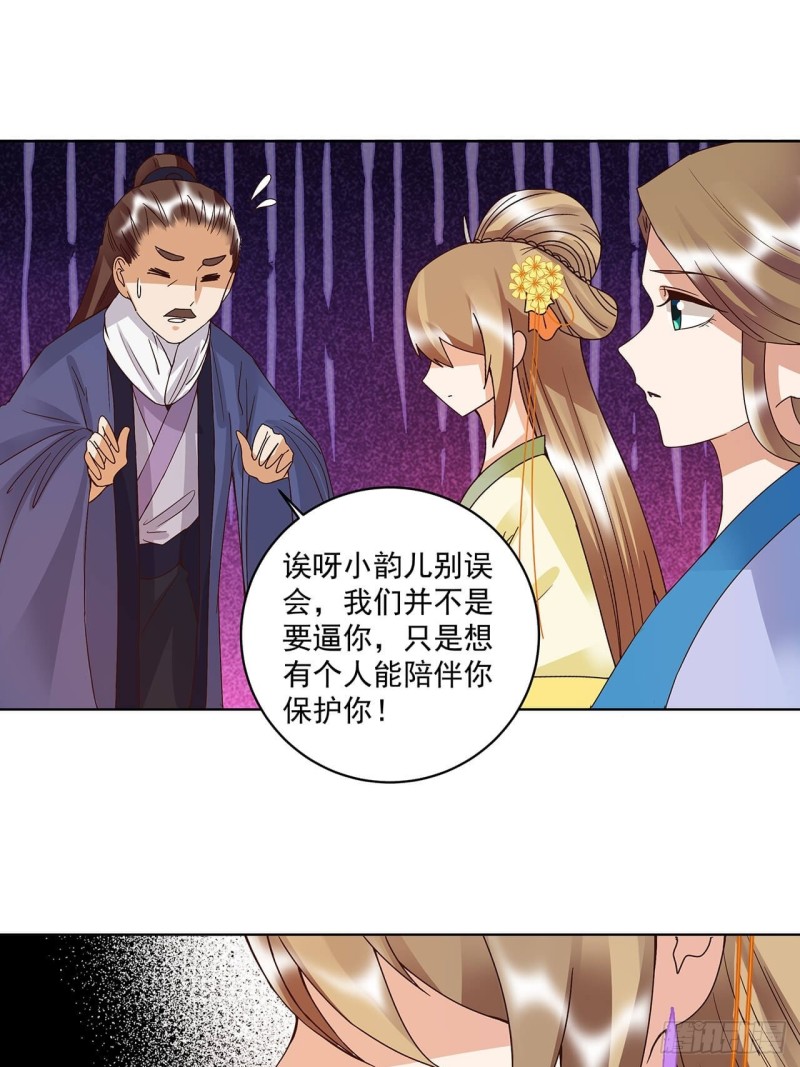 第162回 夜下酌影-第160话