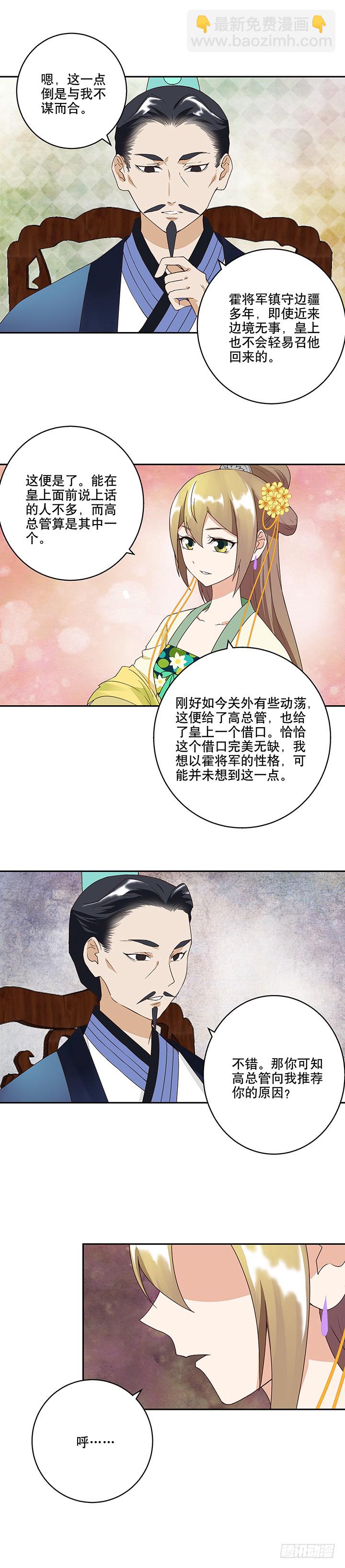 第18回揣测-第18话