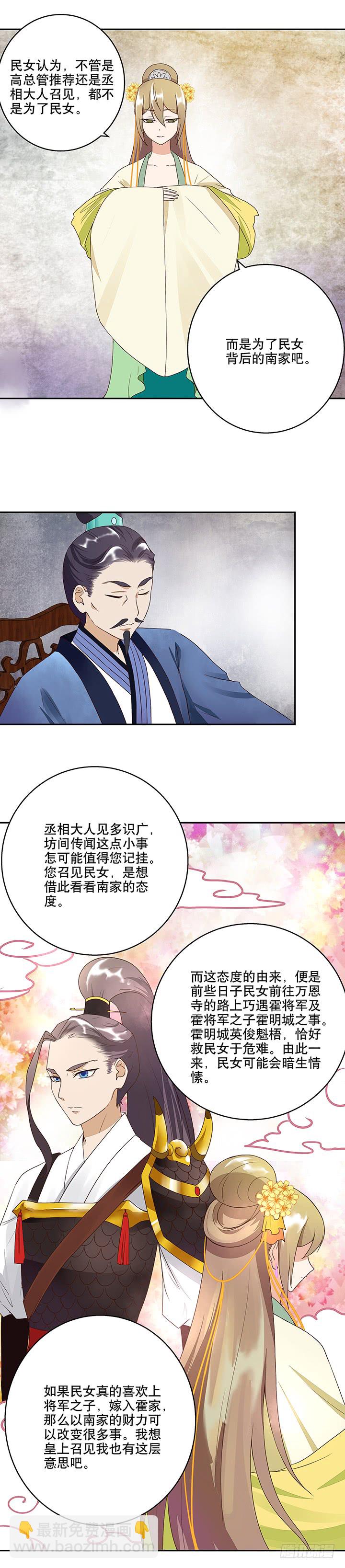 第18回揣测-第18话