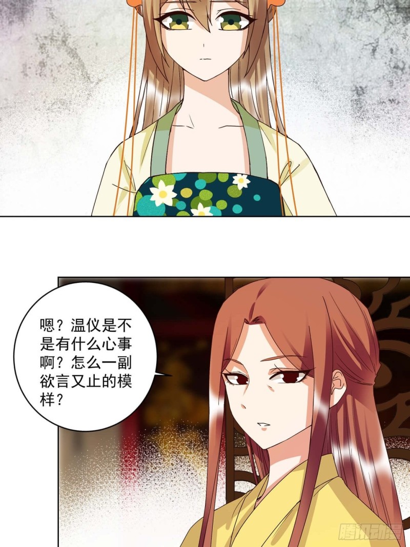 第172回 忧心-第162话