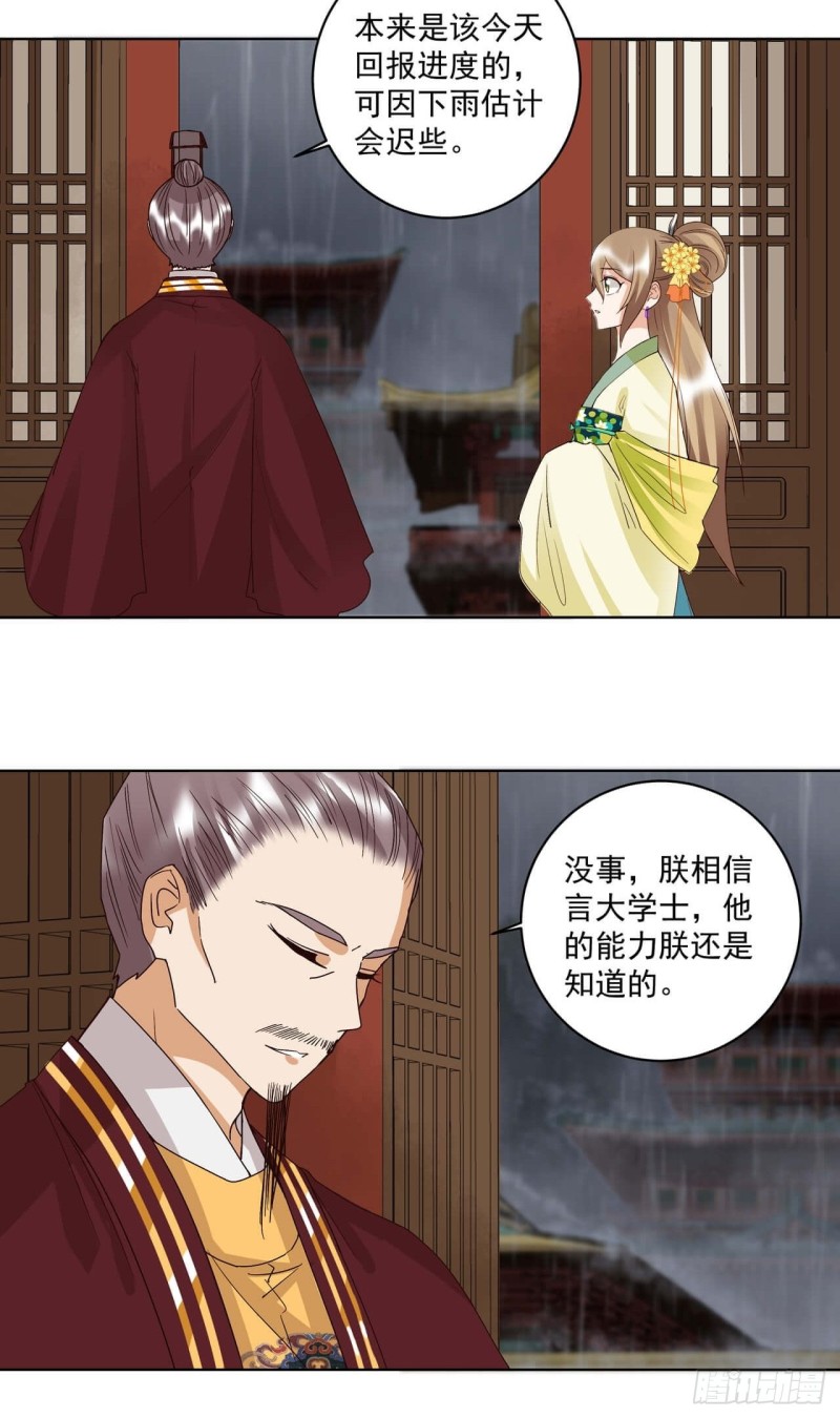 第172回 忧心-第162话