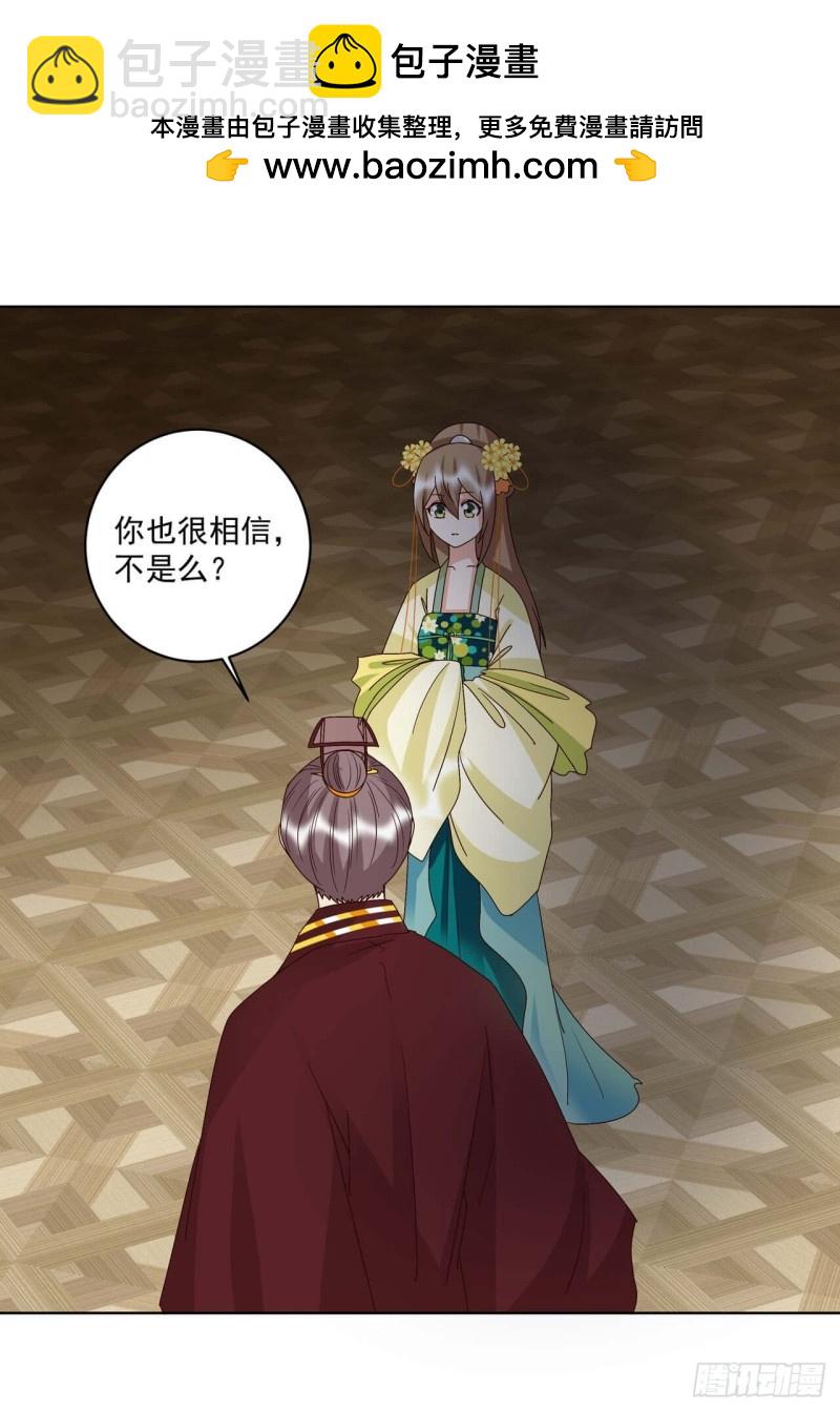 第172回 忧心-第162话