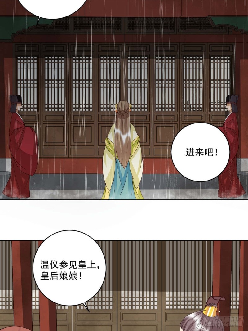 第172回 忧心-第162话