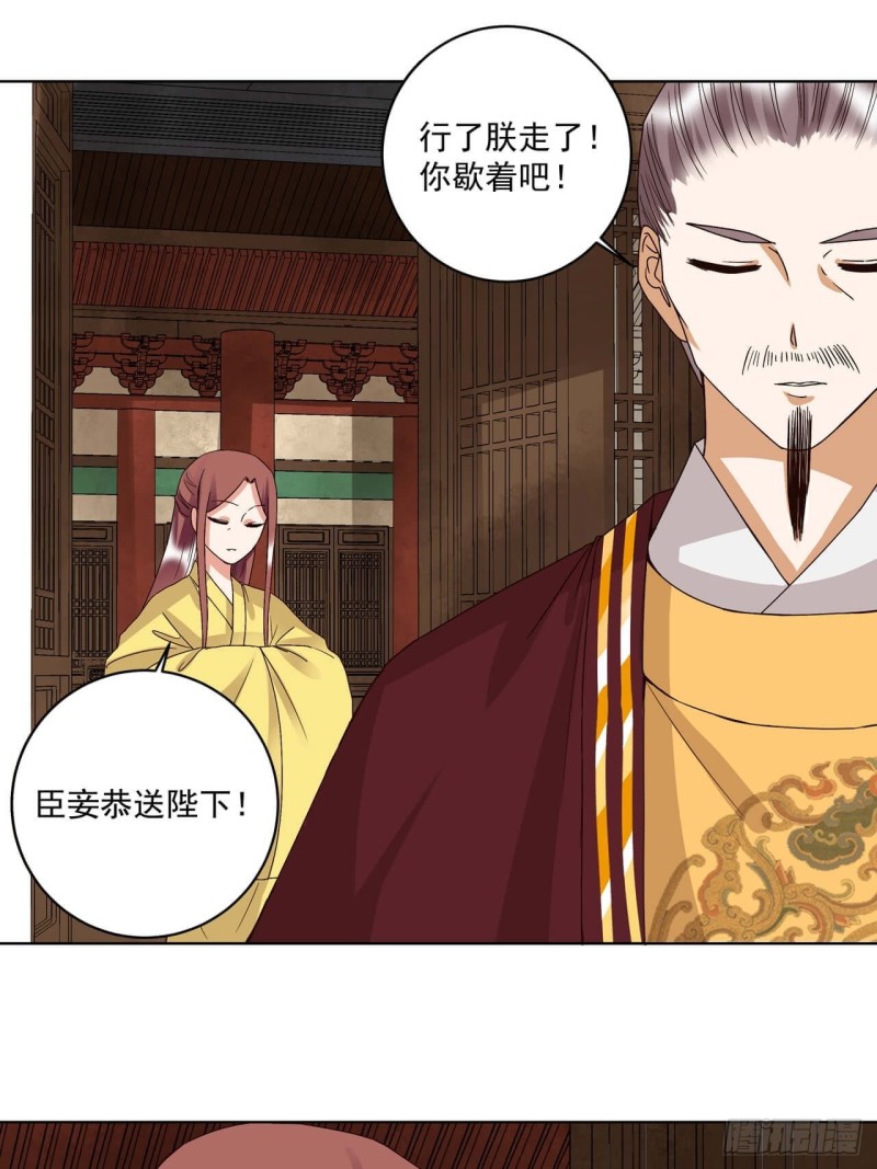 第174回 请愿-第164话
