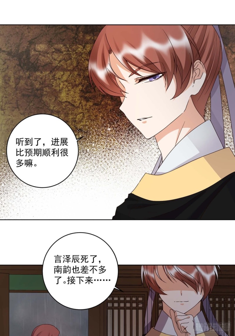 第174回 请愿-第164话