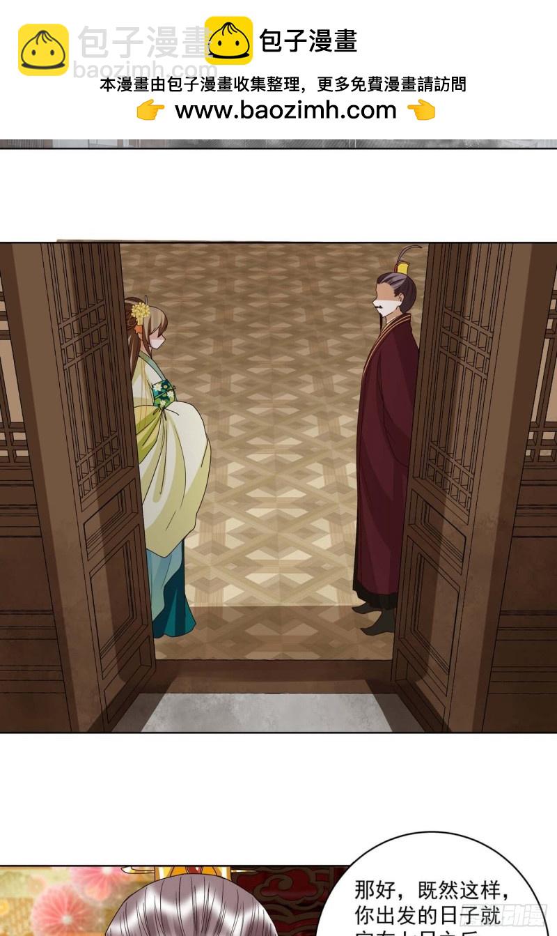 第174回 请愿-第164话