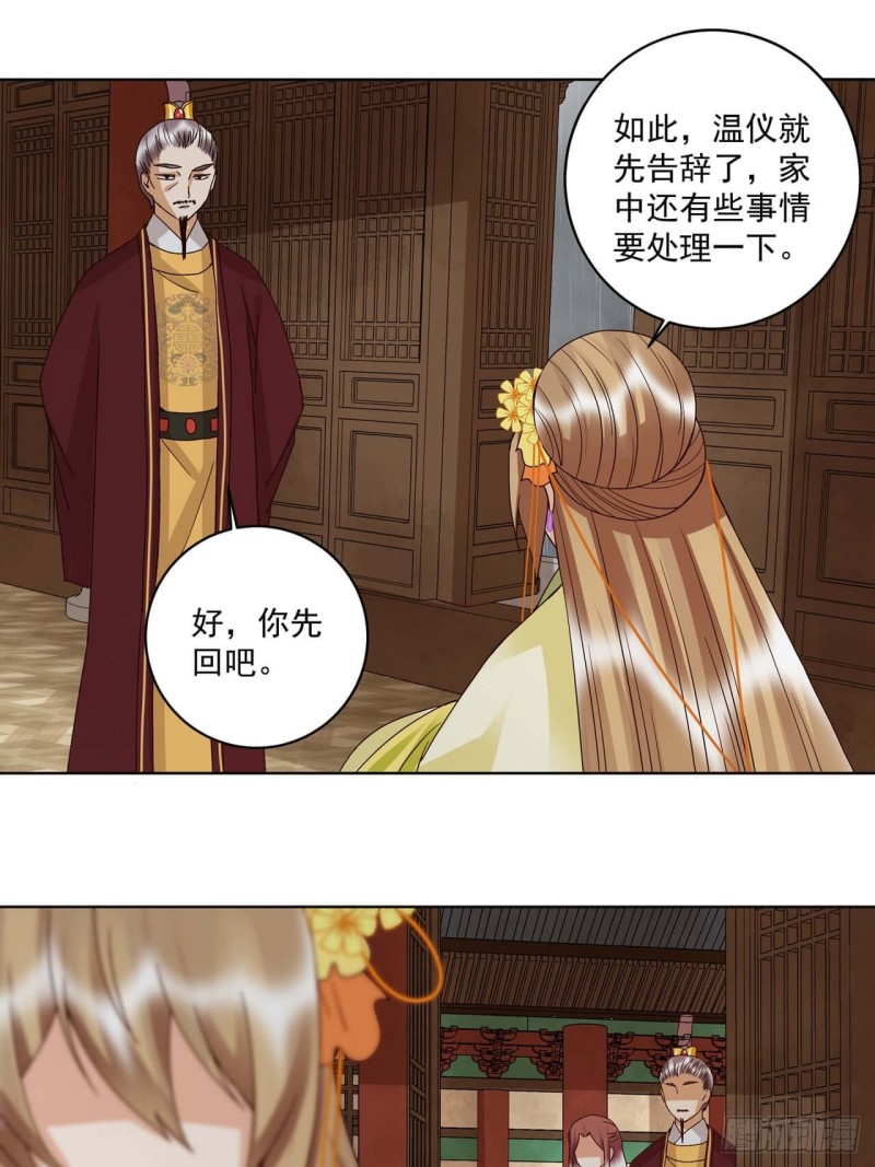 第174回 请愿-第164话