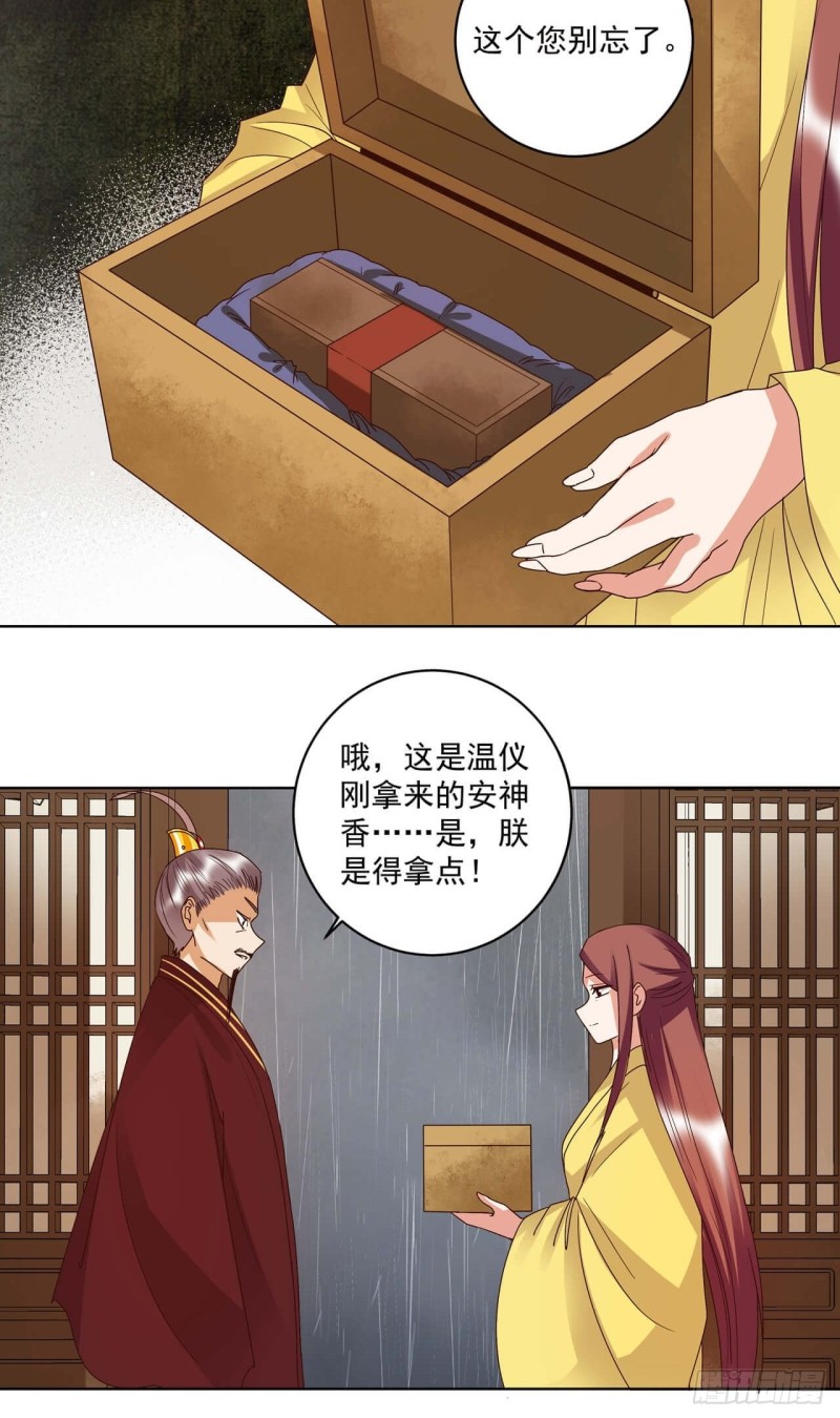 第174回 请愿-第164话
