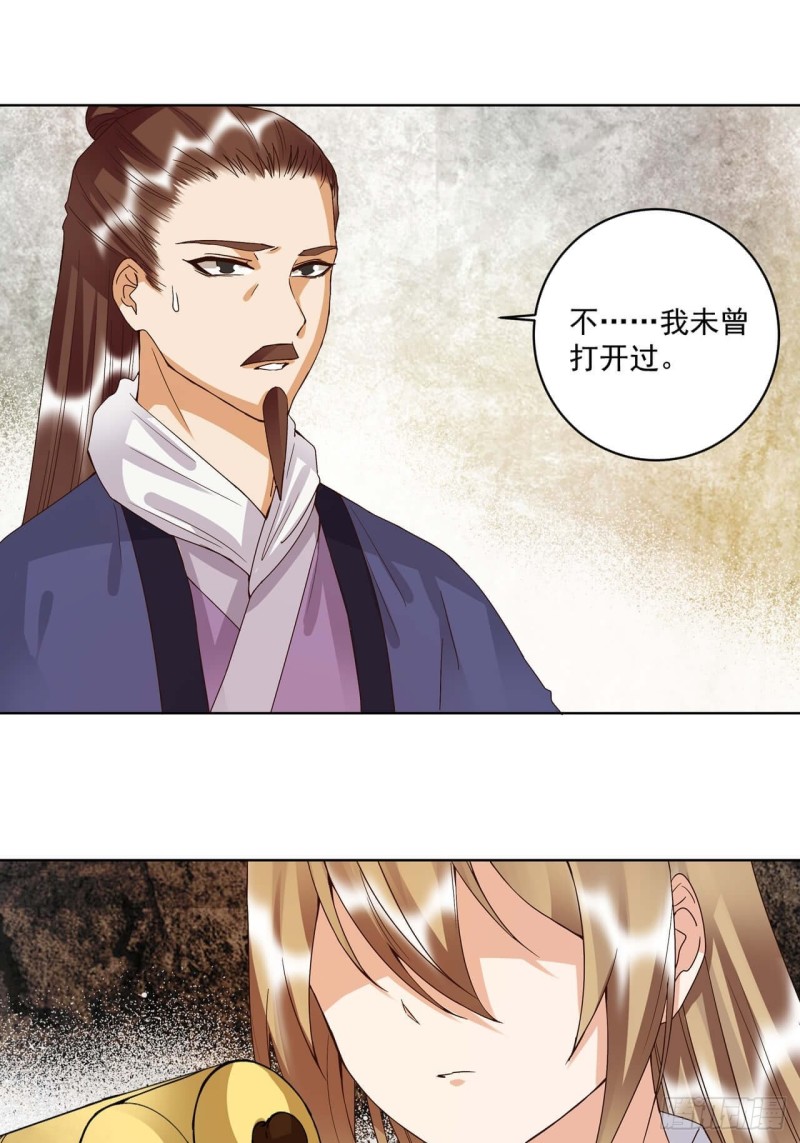 第176回 催命符？护身符？-第166话