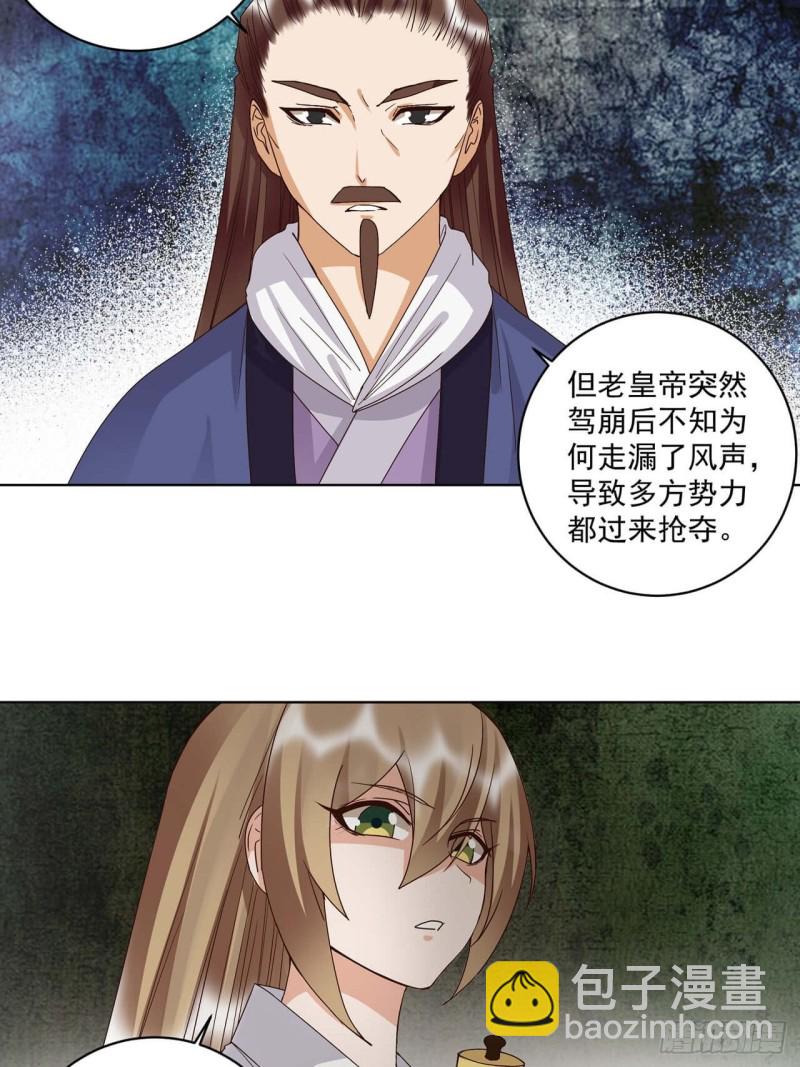 第176回 催命符？护身符？-第166话