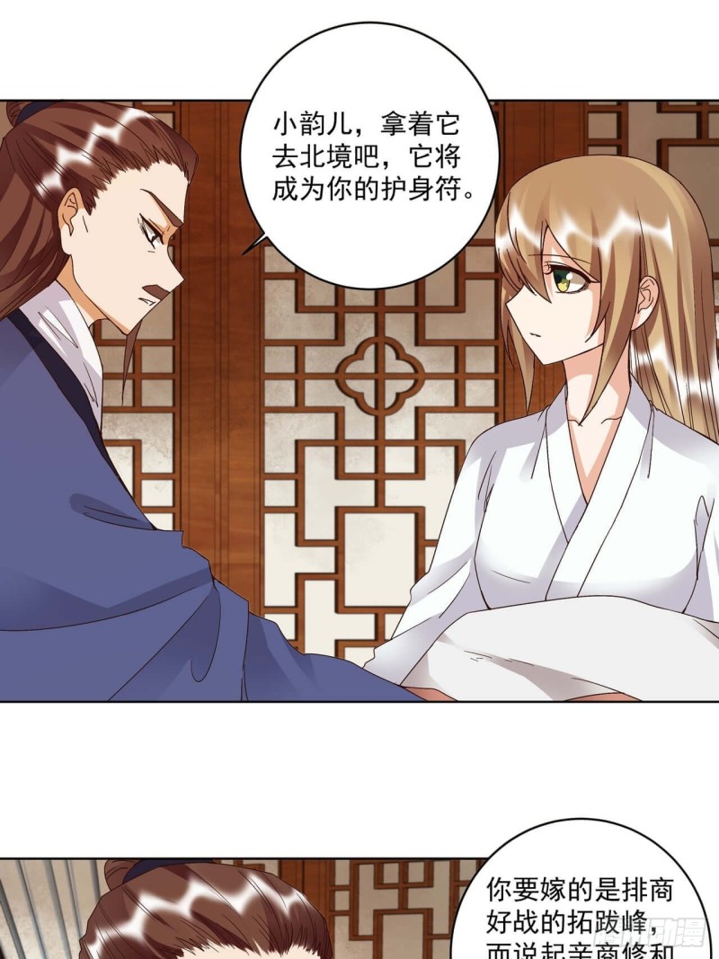 第176回 催命符？护身符？-第166话