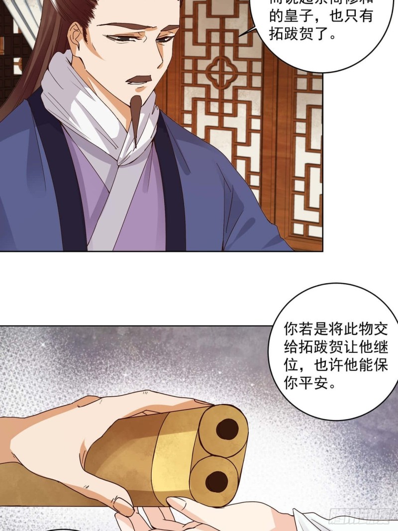 第176回 催命符？护身符？-第166话