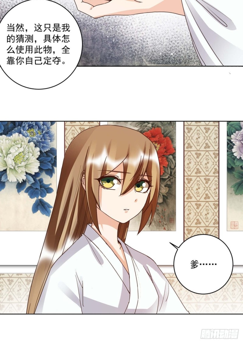第176回 催命符？护身符？-第166话