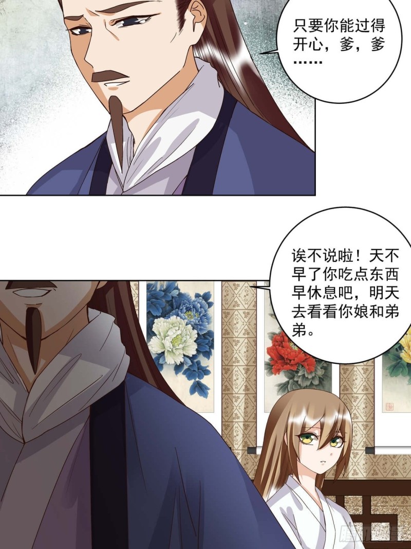 第176回 催命符？护身符？-第166话