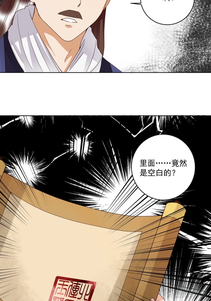 第176回 催命符？护身符？-第166话