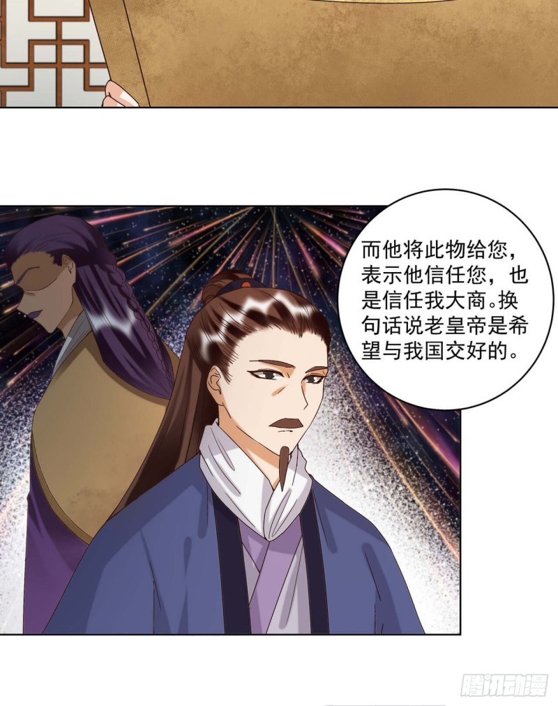 第176回 催命符？护身符？-第166话