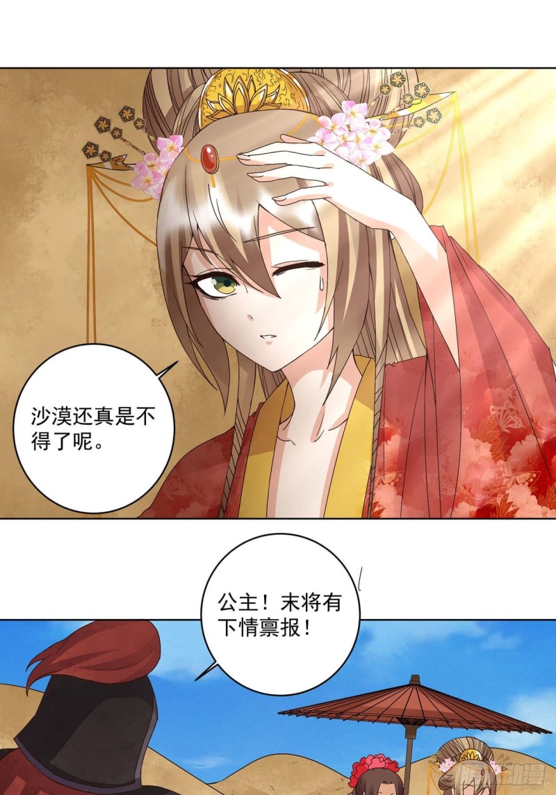 第178回 启程北境-第168话