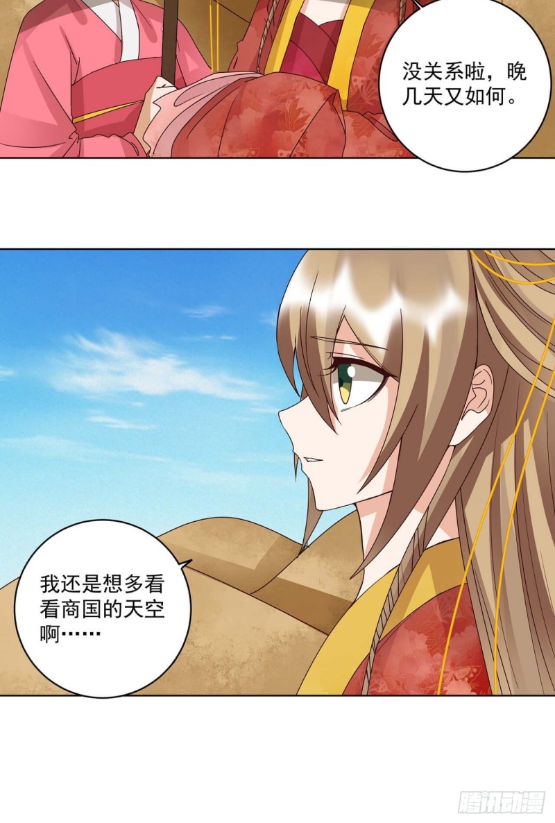 第178回 启程北境-第168话
