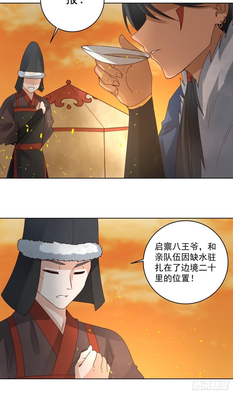 第178回 启程北境-第168话