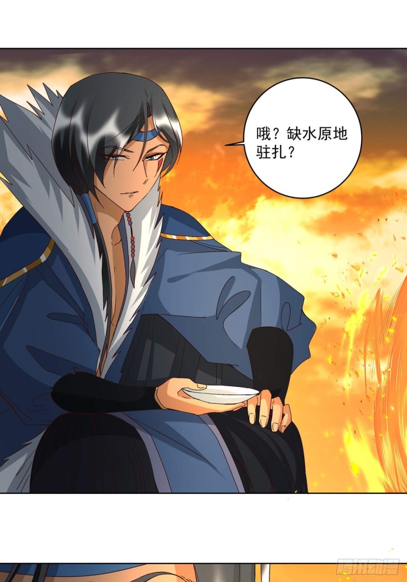 第178回 启程北境-第168话