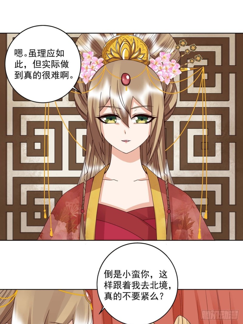 第178回 启程北境-第168话