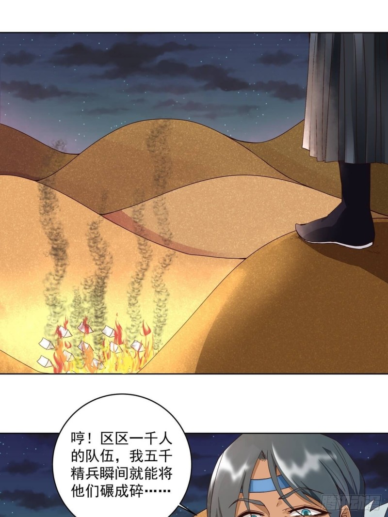 第180回 暗箭-第170话