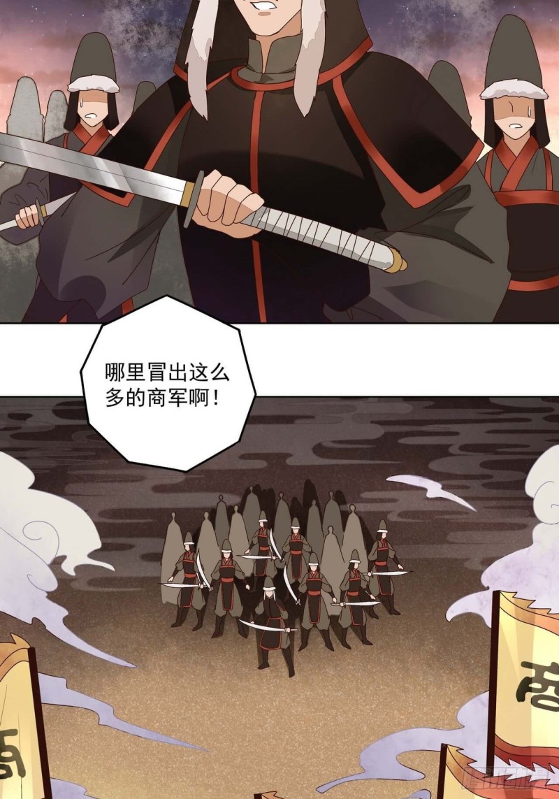 第180回 暗箭-第170话